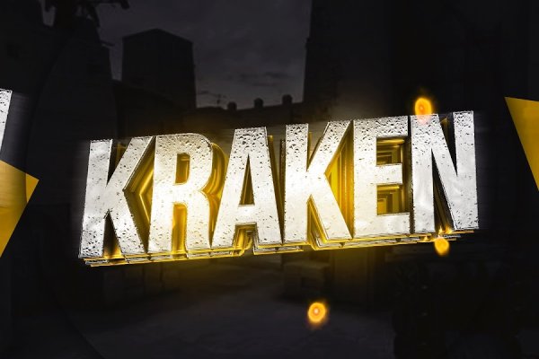 Kraken регистрация